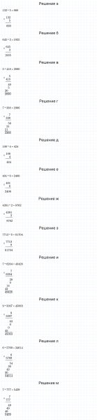 ГДЗ по математике 5 класс Никольский, Потапов задание №141