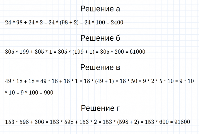ГДЗ по математике 5 класс Никольский, Потапов задание №144