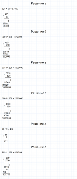 ГДЗ по математике 5 класс Никольский, Потапов задание №145
