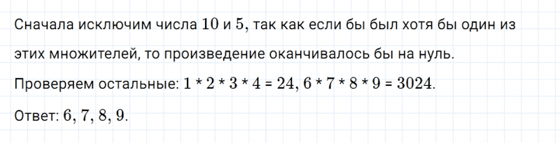 ГДЗ по математике 5 класс Никольский, Потапов задание №146