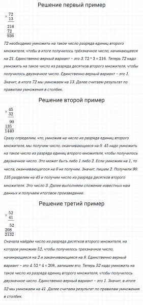 ГДЗ по математике 5 класс Никольский, Потапов задание №147