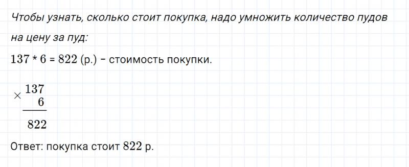 ГДЗ по математике 5 класс Никольский, Потапов задание №148