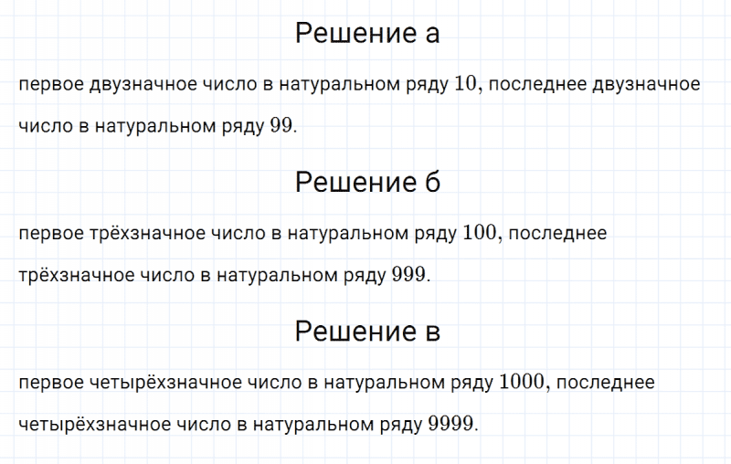 ГДЗ по математике 5 класс Никольский, Потапов задание №15