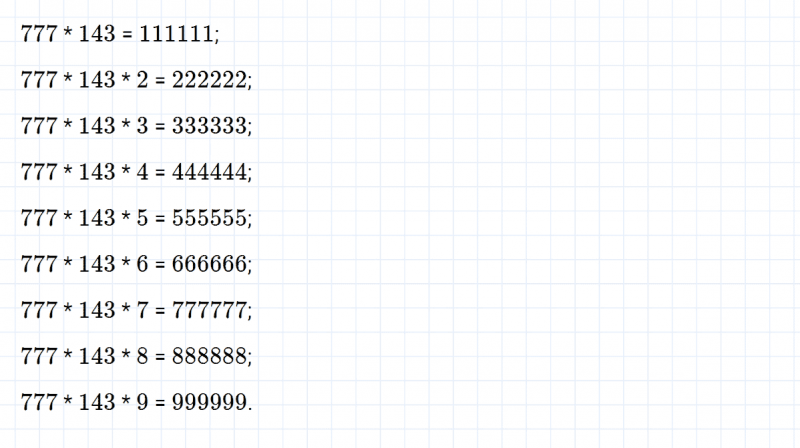 ГДЗ по математике 5 класс Никольский, Потапов задание №151