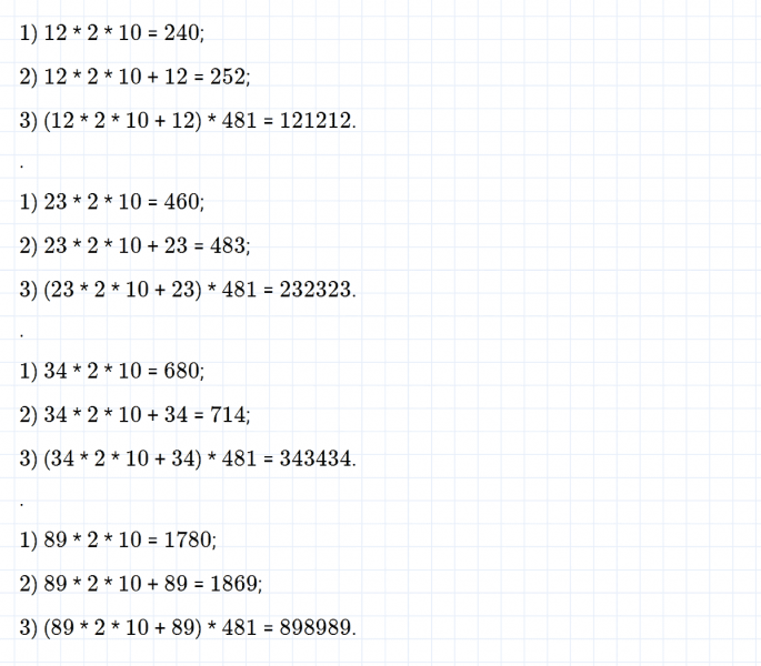 ГДЗ по математике 5 класс Никольский, Потапов задание №152