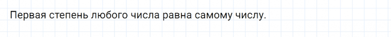 ГДЗ по математике 5 класс Никольский, Потапов задание №154
