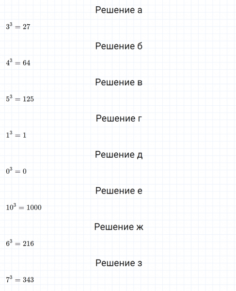 ГДЗ по математике 5 класс Никольский, Потапов задание №161