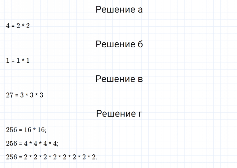 ГДЗ по математике 5 класс Никольский, Потапов задание №169