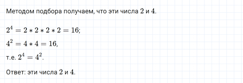 ГДЗ по математике 5 класс Никольский, Потапов задание №171