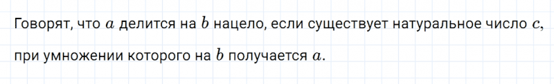 ГДЗ по математике 5 класс Никольский, Потапов задание №172