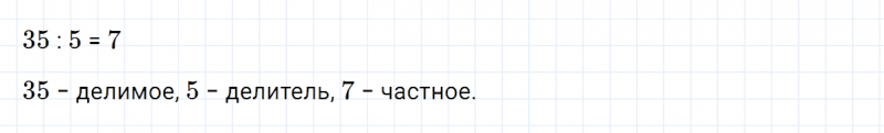 ГДЗ по математике 5 класс Никольский, Потапов задание №173