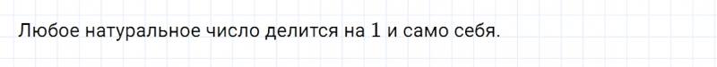 ГДЗ по математике 5 класс Никольский, Потапов задание №174