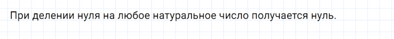 ГДЗ по математике 5 класс Никольский, Потапов задание №175