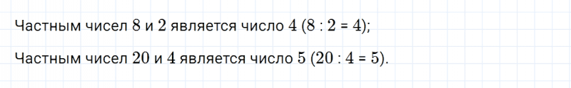 ГДЗ по математике 5 класс Никольский, Потапов задание №177