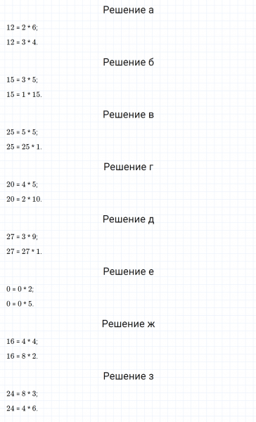 ГДЗ по математике 5 класс Никольский, Потапов задание №182