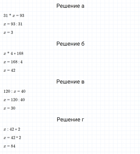 ГДЗ по математике 5 класс Никольский, Потапов задание №183