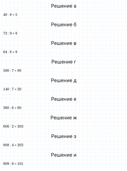 ГДЗ по математике 5 класс Никольский, Потапов задание №184