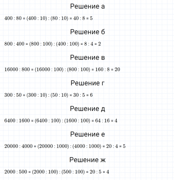 ГДЗ по математике 5 класс Никольский, Потапов задание №185