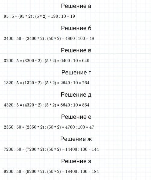 ГДЗ по математике 5 класс Никольский, Потапов задание №186