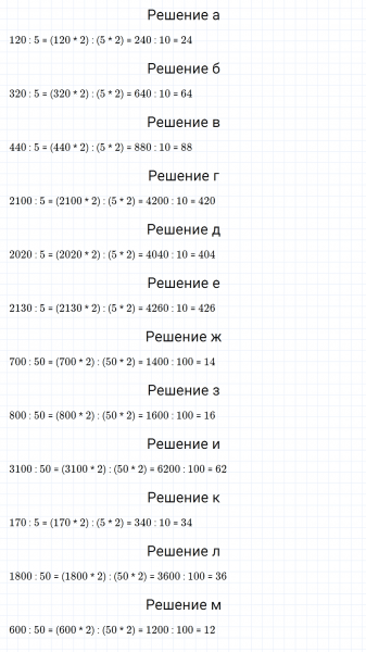 ГДЗ по математике 5 класс Никольский, Потапов задание №187