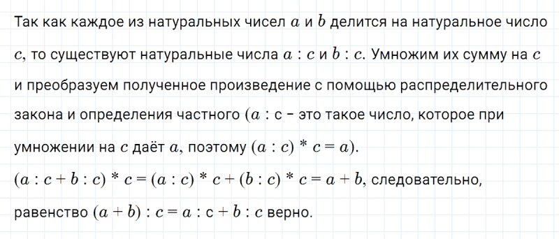 ГДЗ по математике 5 класс Никольский, Потапов задание №188