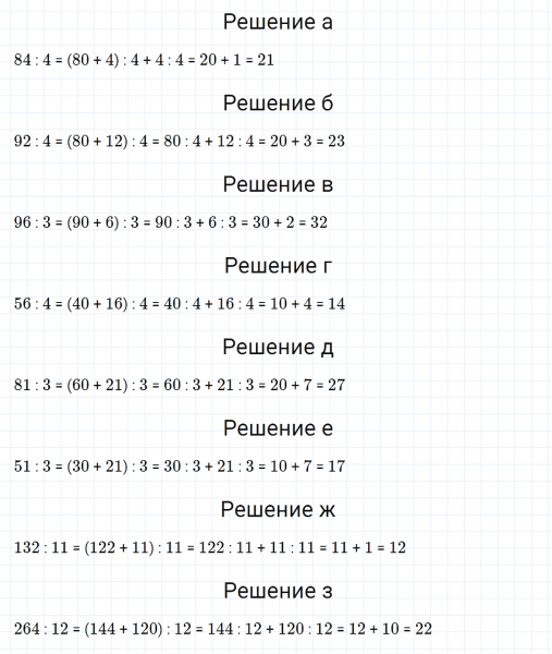 ГДЗ по математике 5 класс Никольский, Потапов задание №190