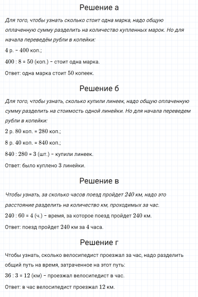 ГДЗ по математике 5 класс Никольский, Потапов задание №191