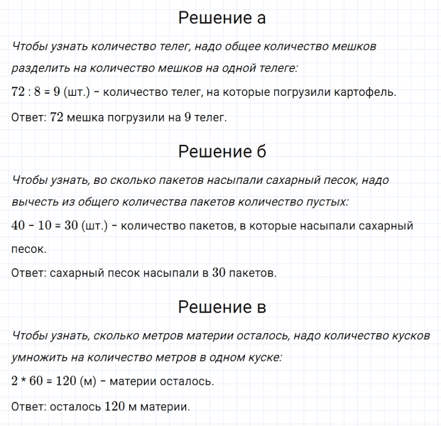 ГДЗ по математике 5 класс Никольский, Потапов задание №193