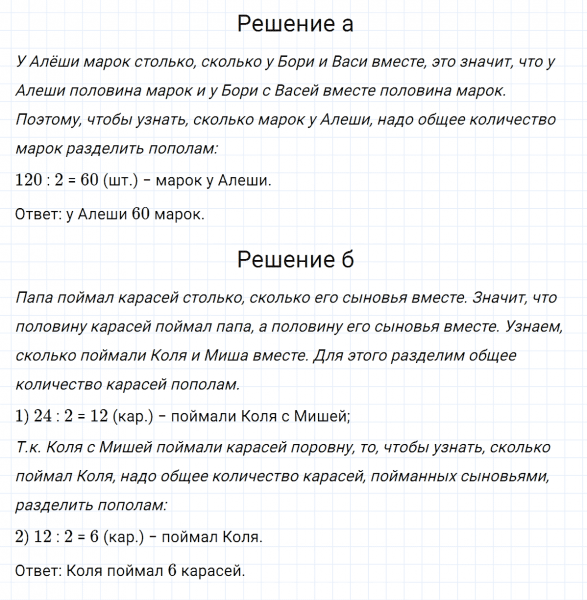 ГДЗ по математике 5 класс Никольский, Потапов задание №194
