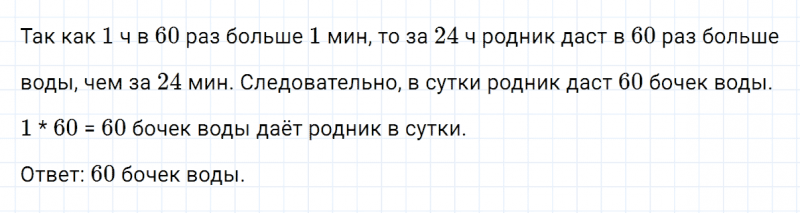 ГДЗ по математике 5 класс Никольский, Потапов задание №195