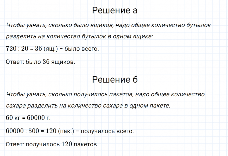 ГДЗ по математике 5 класс Никольский, Потапов задание №196