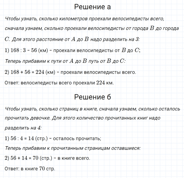 ГДЗ по математике 5 класс Никольский, Потапов задание №198