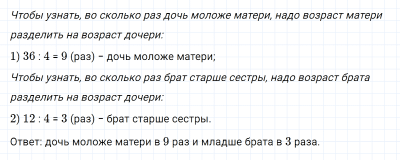 ГДЗ по математике 5 класс Никольский, Потапов задание №199