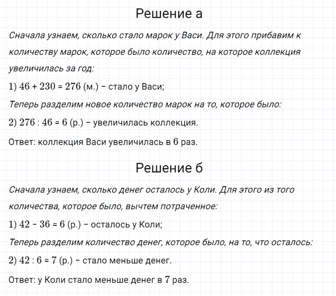 ГДЗ по математике 5 класс Никольский, Потапов задание №200