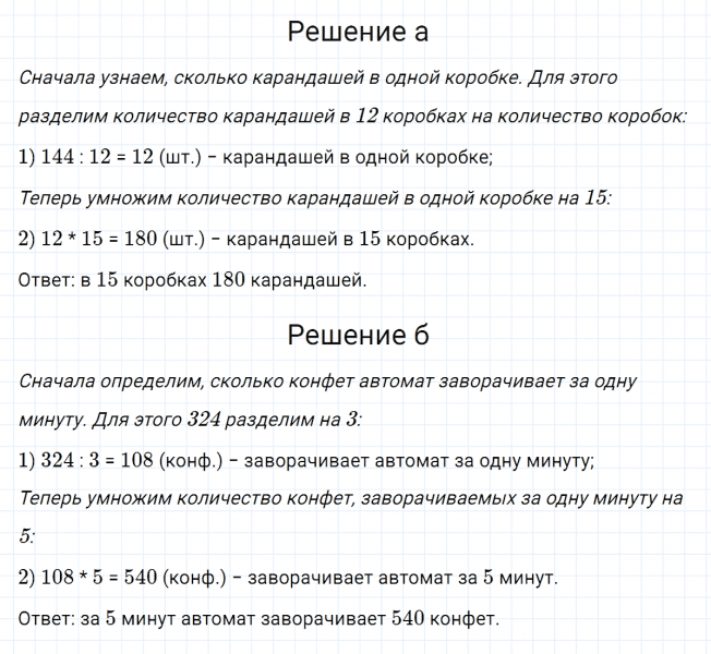 ГДЗ по математике 5 класс Никольский, Потапов задание №202