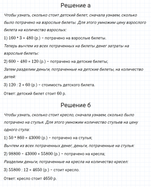 ГДЗ по математике 5 класс Никольский, Потапов задание №203