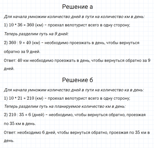 ГДЗ по математике 5 класс Никольский, Потапов задание №205