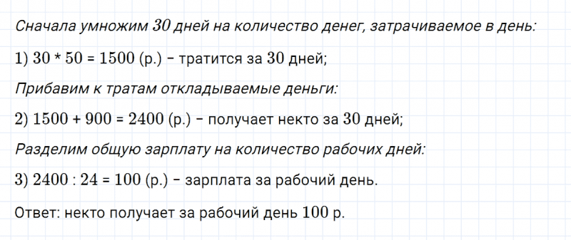 ГДЗ по математике 5 класс Никольский, Потапов задание №206