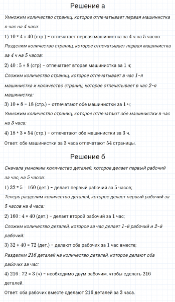 ГДЗ по математике 5 класс Никольский, Потапов задание №208