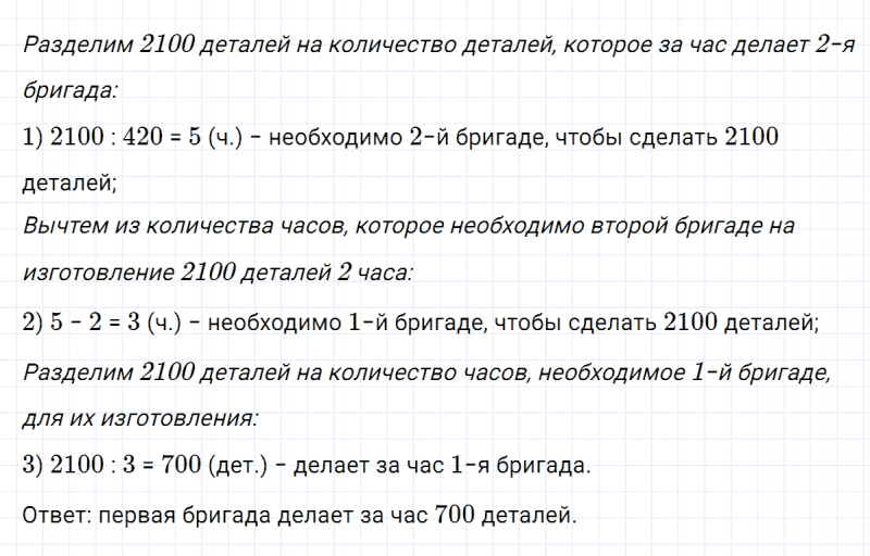 ГДЗ по математике 5 класс Никольский, Потапов задание №209