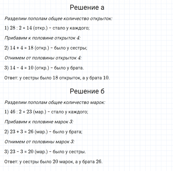 ГДЗ по математике 5 класс Никольский, Потапов задание №211