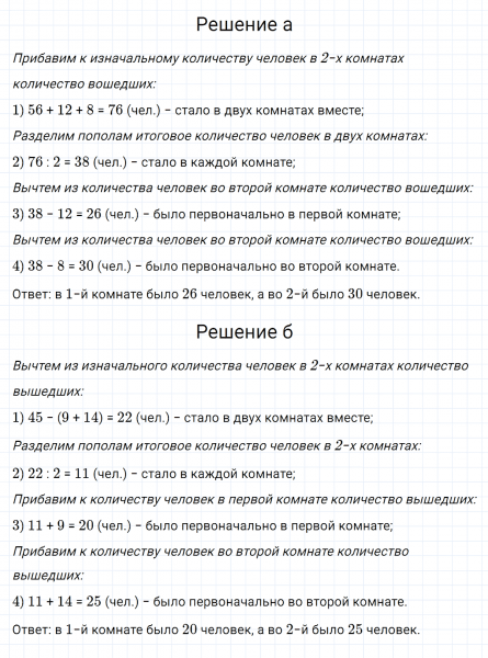 ГДЗ по математике 5 класс Никольский, Потапов задание №212