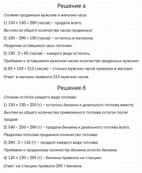 ГДЗ по математике 5 класс Никольский, Потапов задание №213