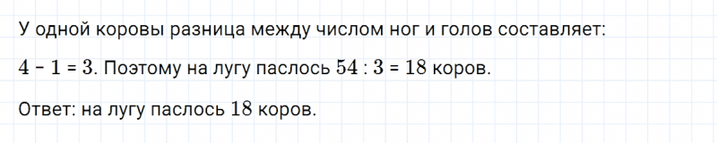 ГДЗ по математике 5 класс Никольский, Потапов задание №216