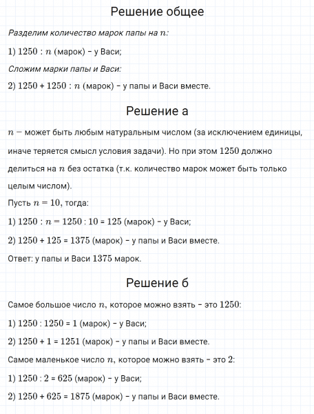 ГДЗ по математике 5 класс Никольский, Потапов задание №217