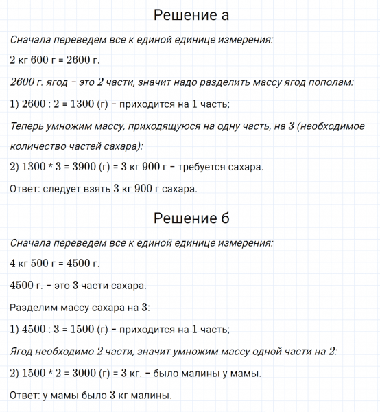 ГДЗ по математике 5 класс Никольский, Потапов задание №218