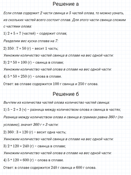 ГДЗ по математике 5 класс Никольский, Потапов задание №219