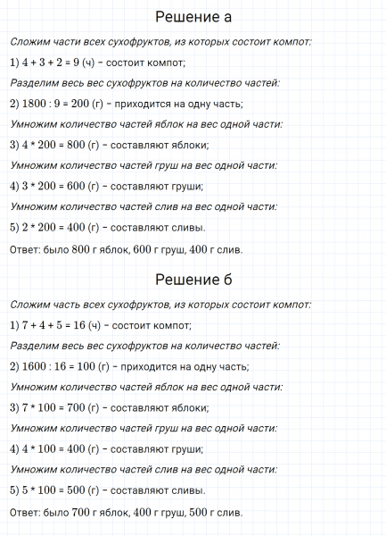 ГДЗ по математике 5 класс Никольский, Потапов задание №221