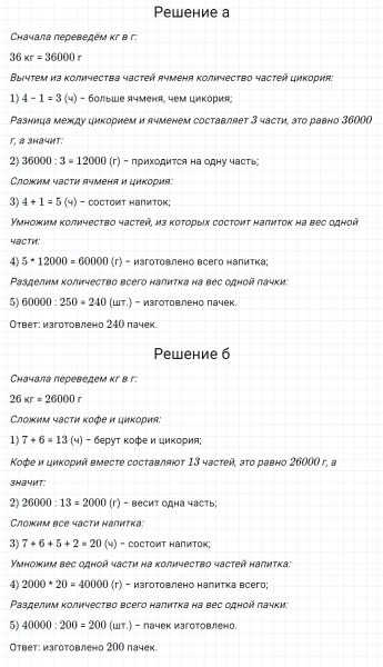 ГДЗ по математике 5 класс Никольский, Потапов задание №223