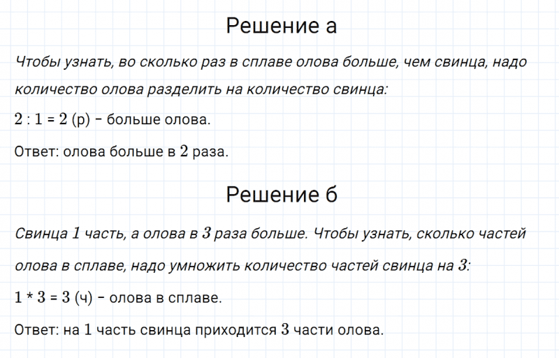 ГДЗ по математике 5 класс Никольский, Потапов задание №224
